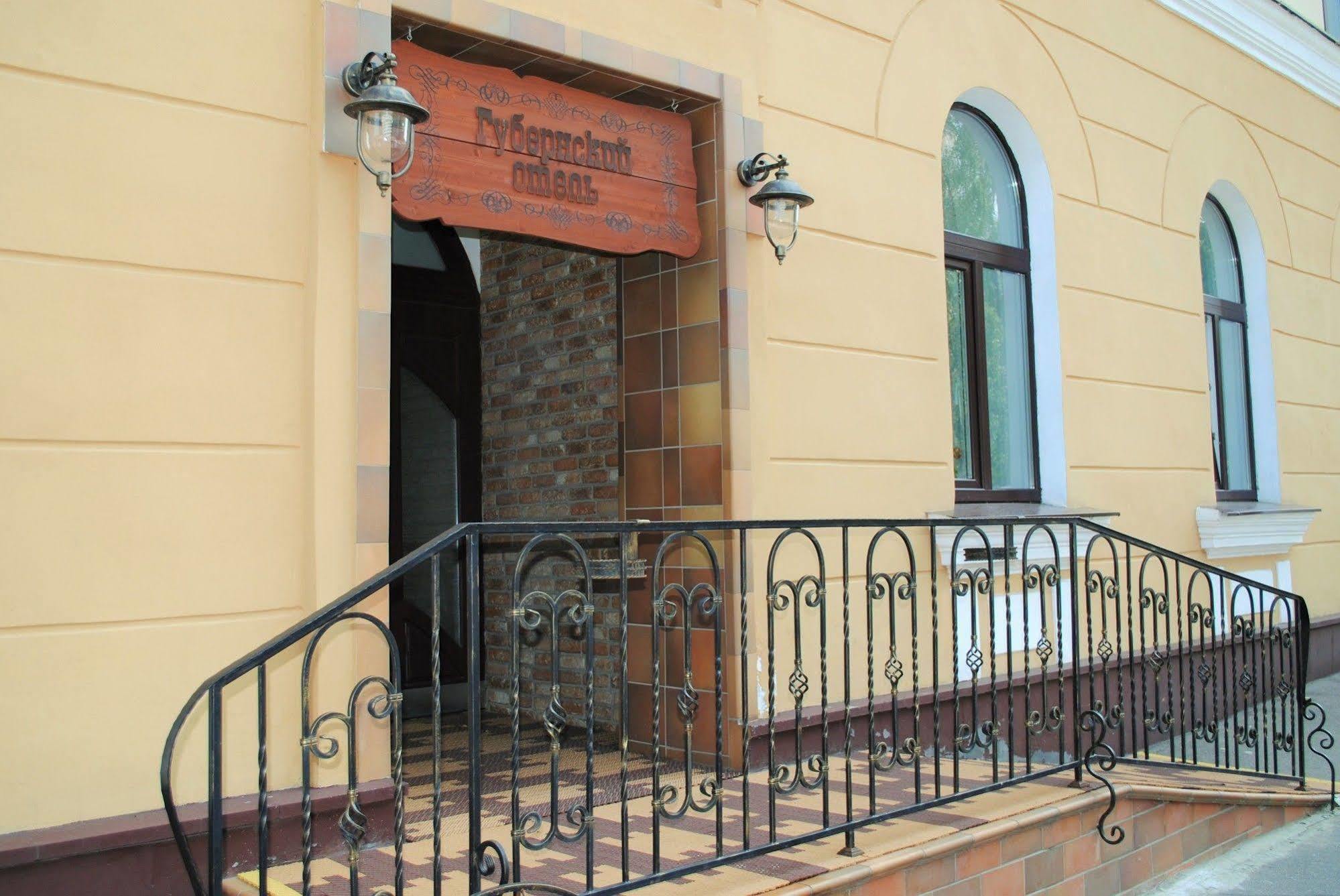 Gubernsky Hotel Minsk Ngoại thất bức ảnh