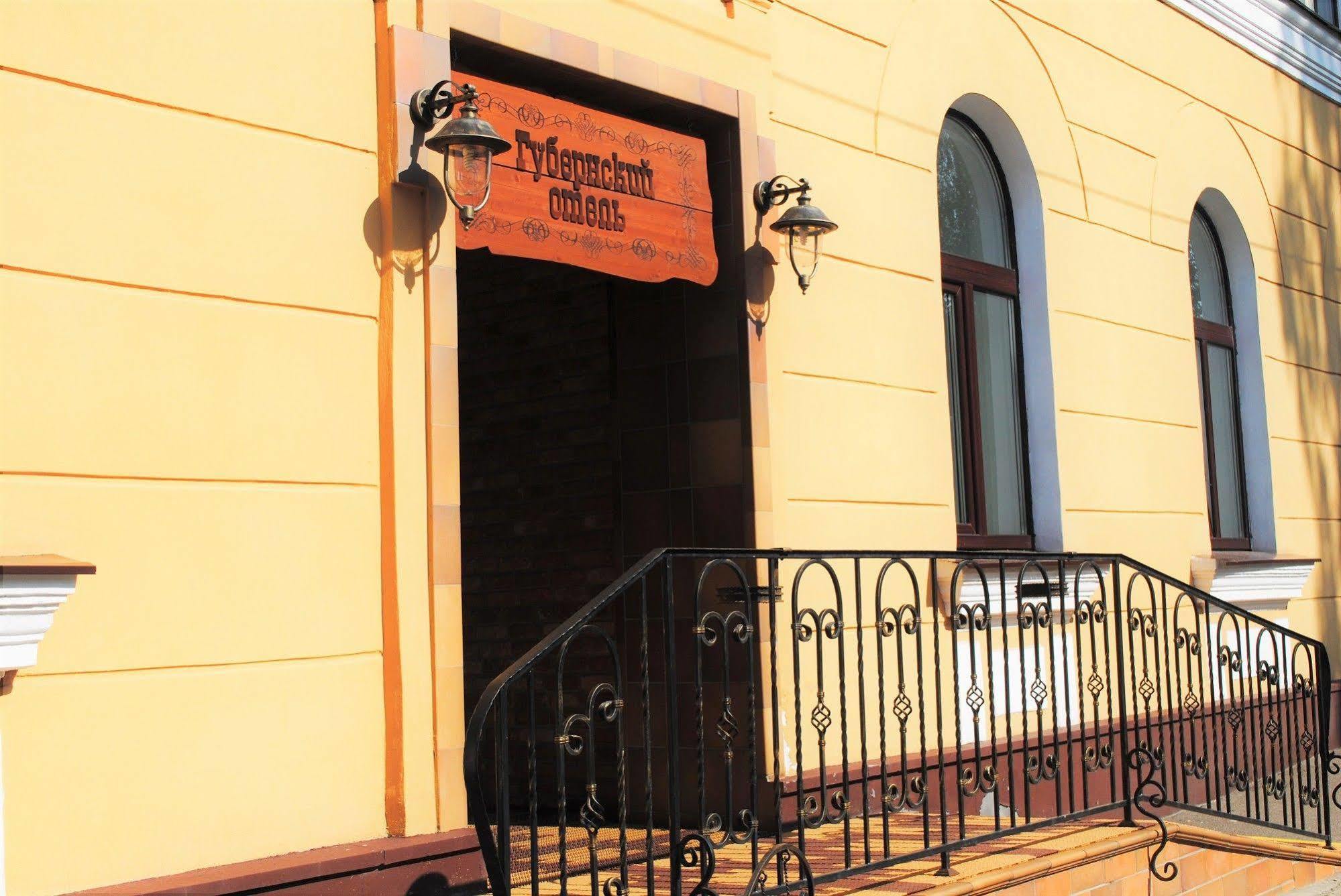 Gubernsky Hotel Minsk Ngoại thất bức ảnh